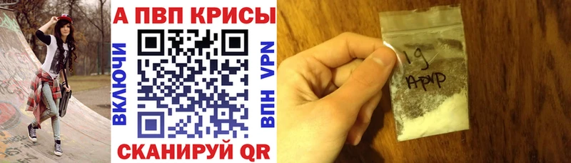 Альфа ПВП кристаллы Междуреченск