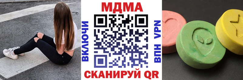 закладки  Междуреченск  МДМА Molly 