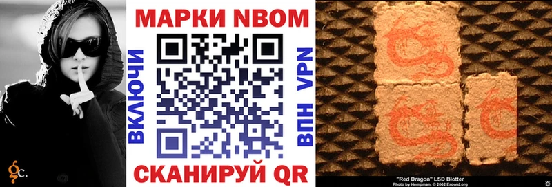 Марки NBOMe 1,8мг  Междуреченск 