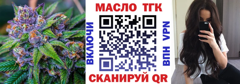 Дистиллят ТГК THC oil Междуреченск